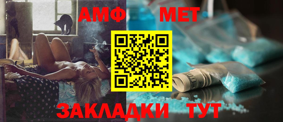 Amphetamine 98% Усинск
