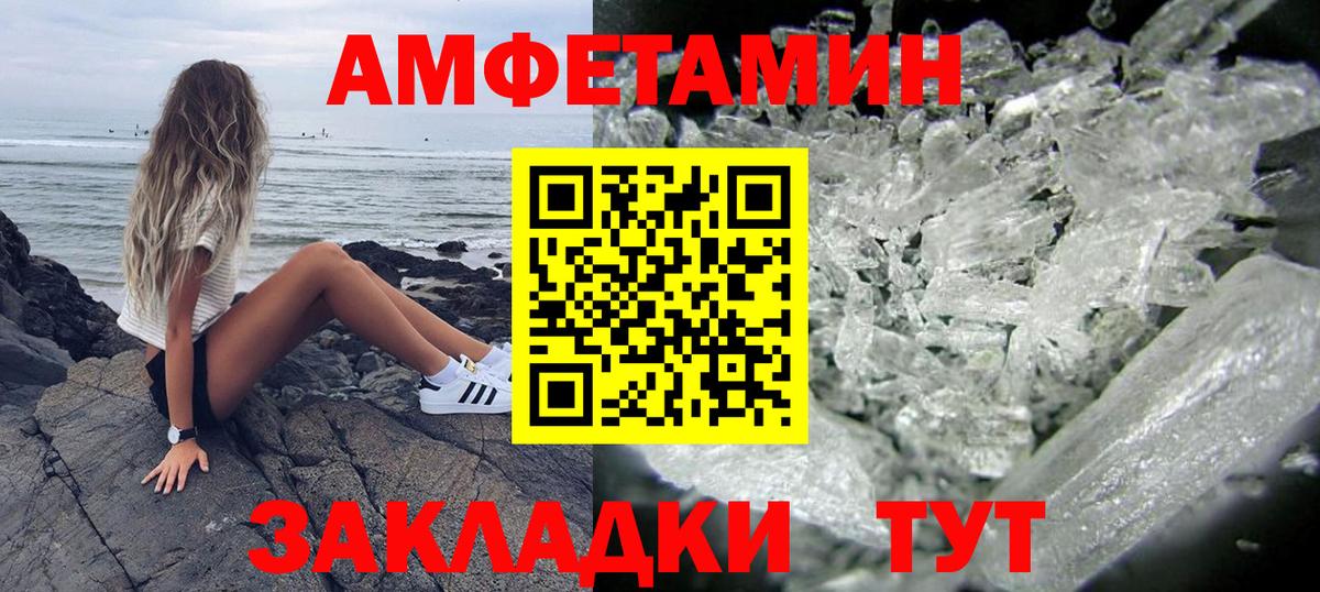 Усинск  Amphetamine Розовый  АМФЕТАМИН  Вход с VPN 