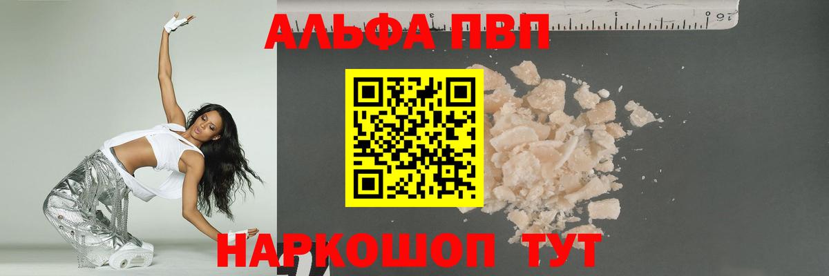 Усинск  купить   APVP кристаллы  Вход с VPN  APVP Crystall  A-PVP СК 
