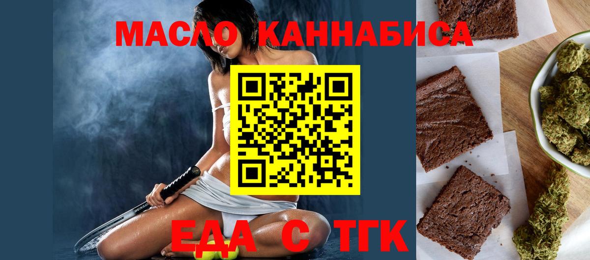 Cannafood марихуана  Вход с VPN  Усинск 