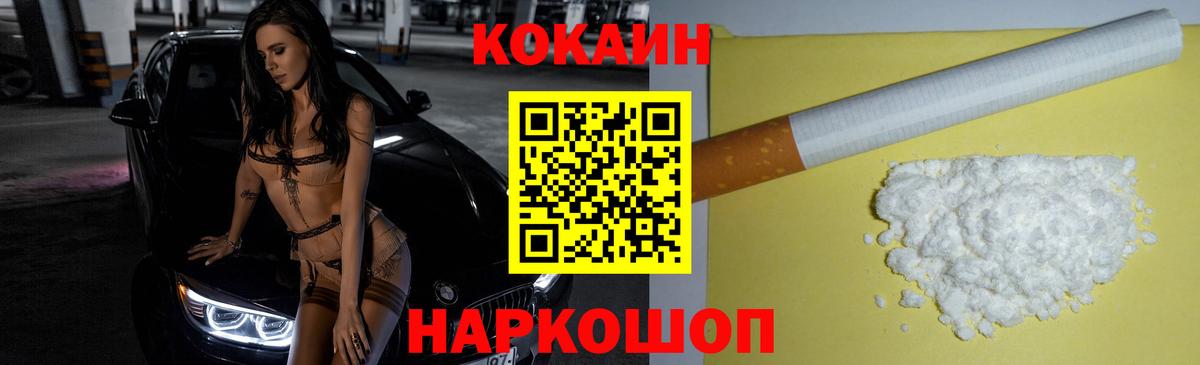 Усинск  Cocaine FishScale  COCAIN  Вход с VPN 