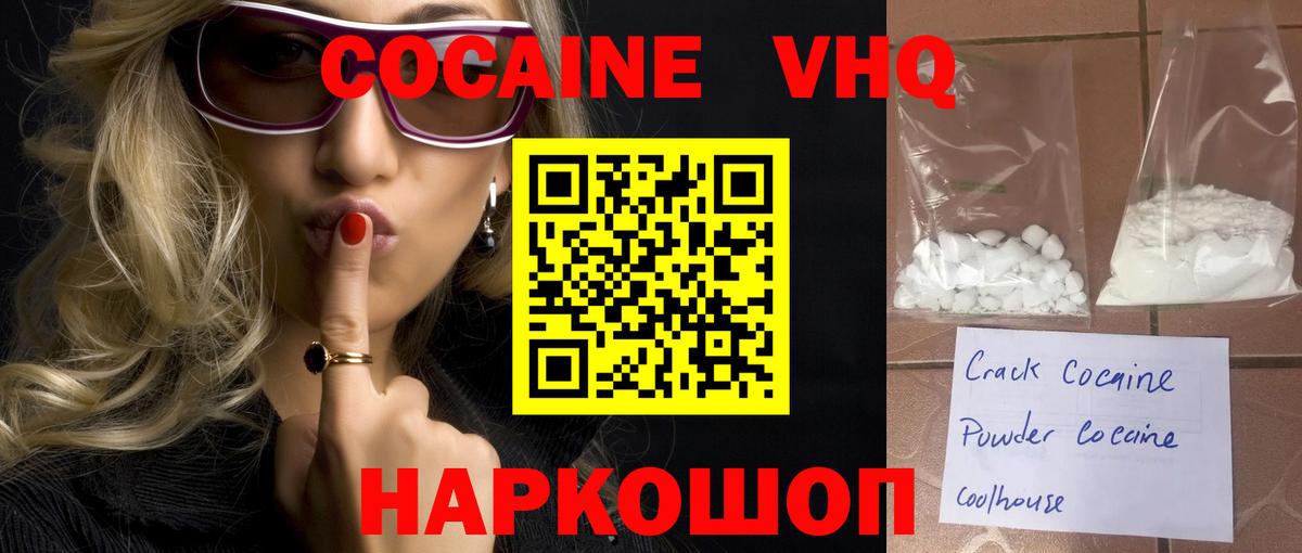 COCAIN Боливия Усинск