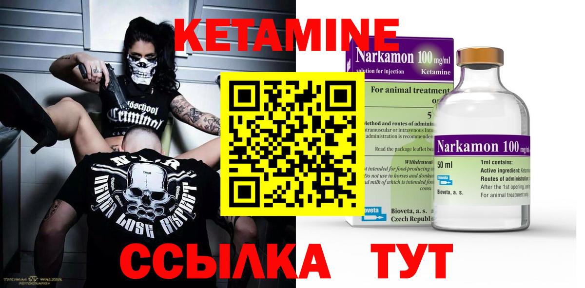 Кетамин VHQ  Вход с VPN  Усинск 