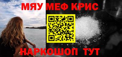 мяу мяу мука Краснодар
