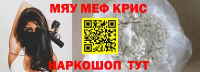 мяу мяу мука Краснодар