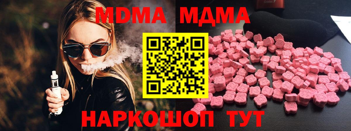 МДМА  MDMA VHQ  МДМА Molly  Вход с VPN  Усинск 