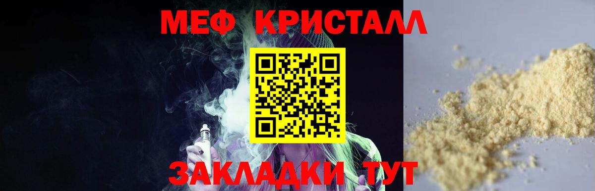 Мефедрон Усинск