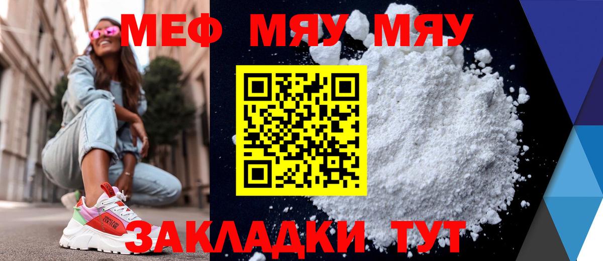 Мефедрон  Меф  МЯУ-МЯУ мука  Вход с VPN  Усинск  МЯУ-МЯУ мяу мяу 