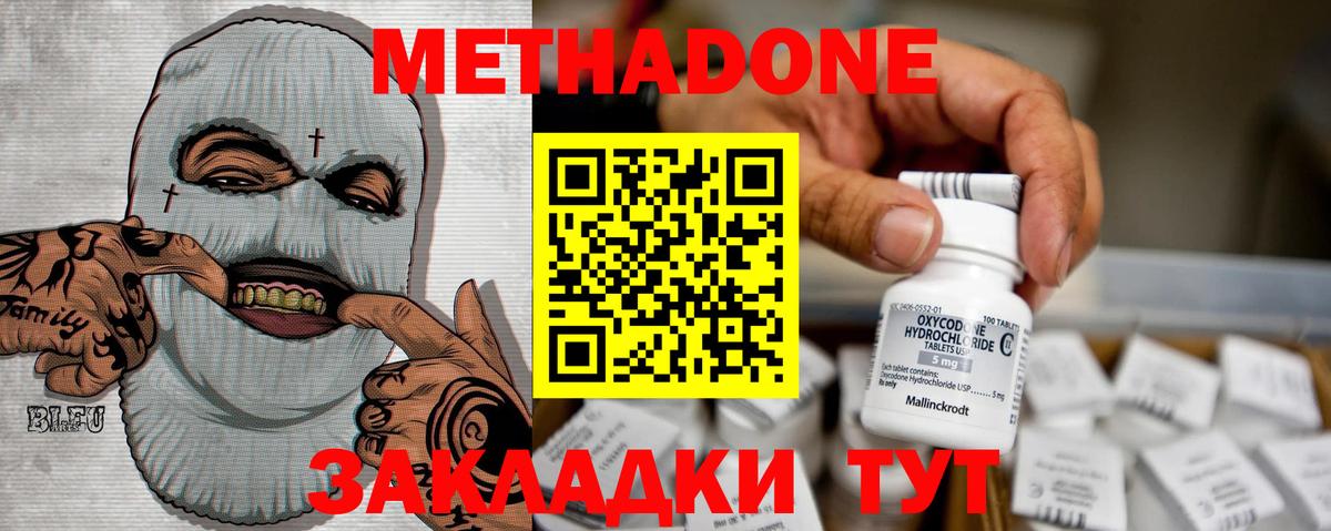 Усинск  Метадон мёд  Метадон methadone  Вход с VPN 