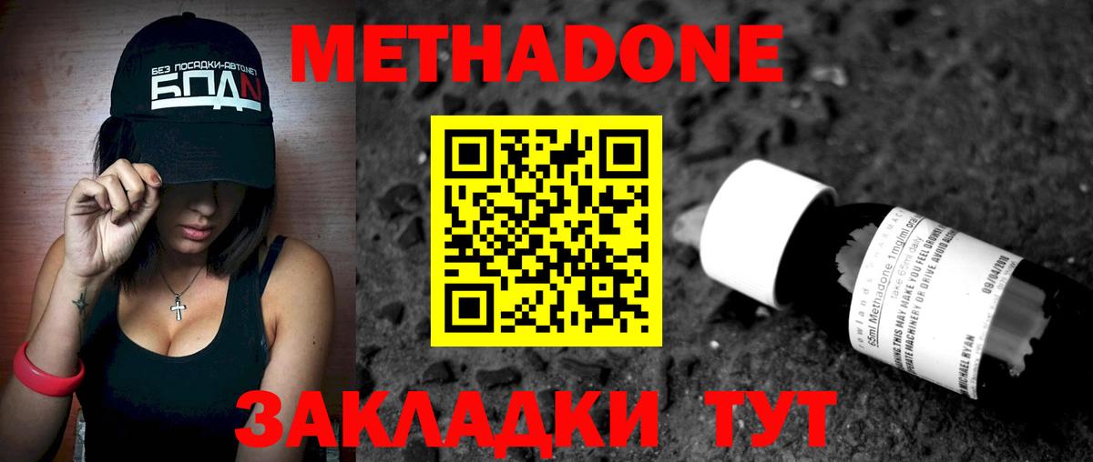 МЕФ кристаллы  ГАШИШ  ГАШ  Марихуана  MDMA  Усинск  МЕФ  Вход с VPN  Cocaine 