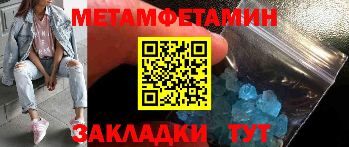 Усинск  Первитин кристалл  Вход с VPN 