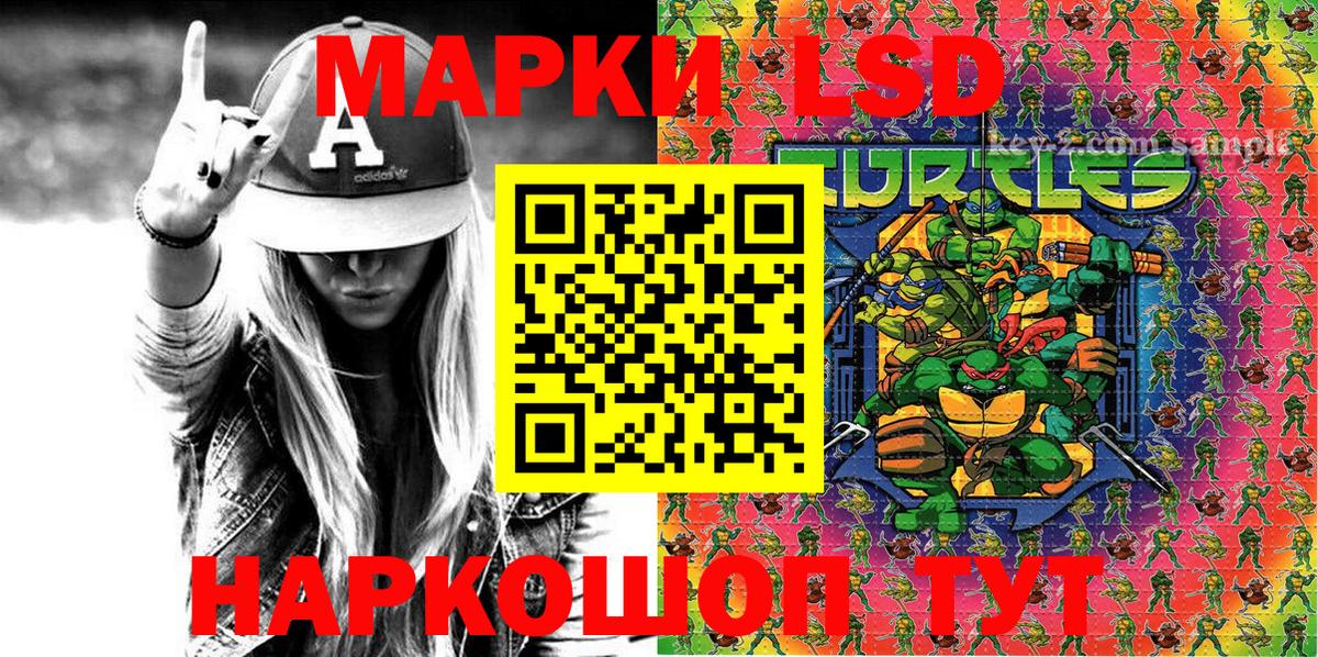 Усинск  Наркотические марки 1,5мг  Вход с VPN  Марки N-bome  Наркотические марки 1,5мг 