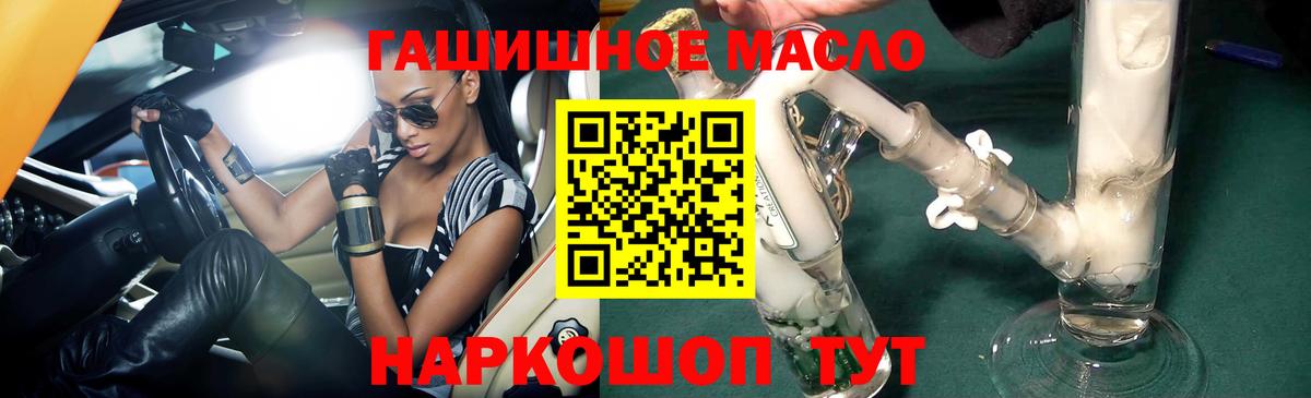 Дистиллят ТГК концентрат  Вход с VPN  Усинск  Дистиллят ТГК концентрат 